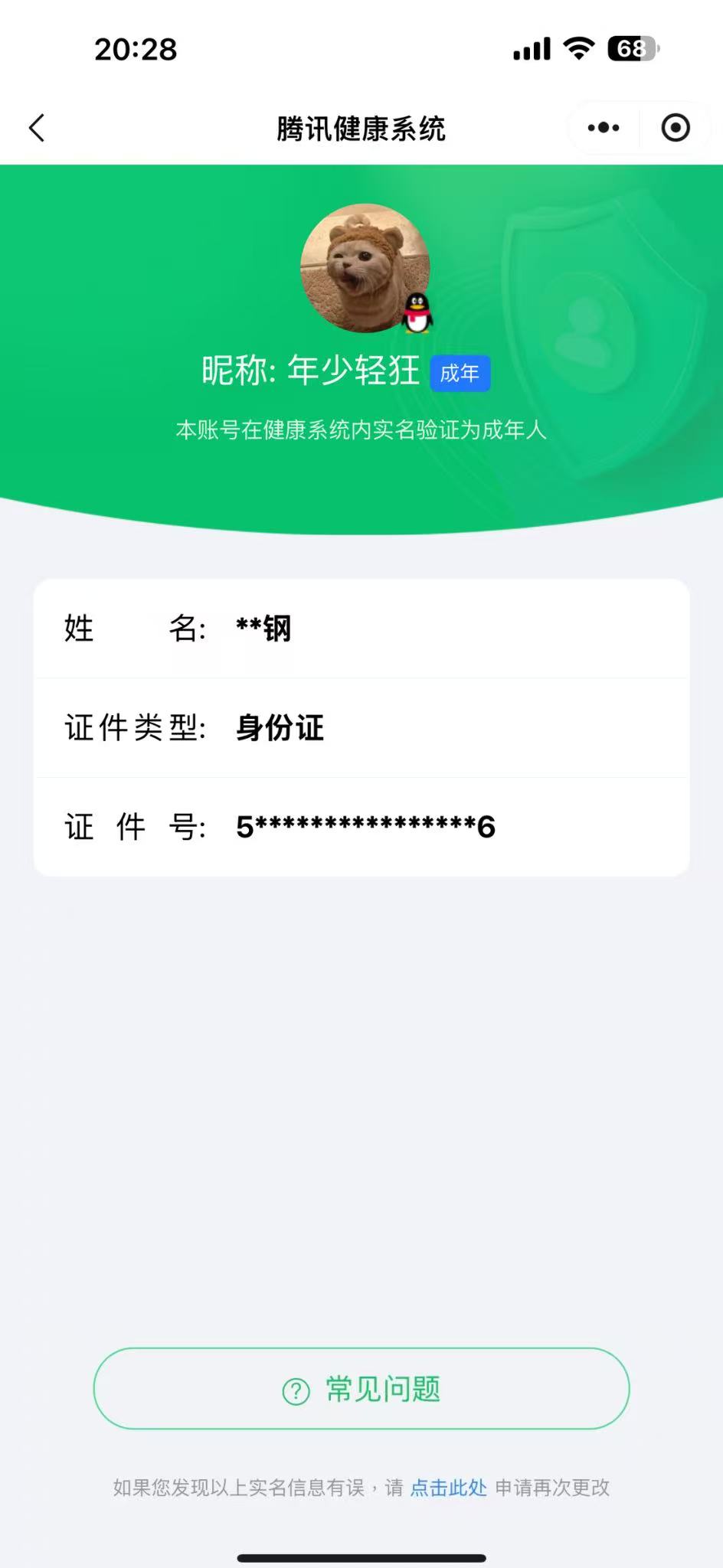 CFMCW368115枪战王者账号详情图12