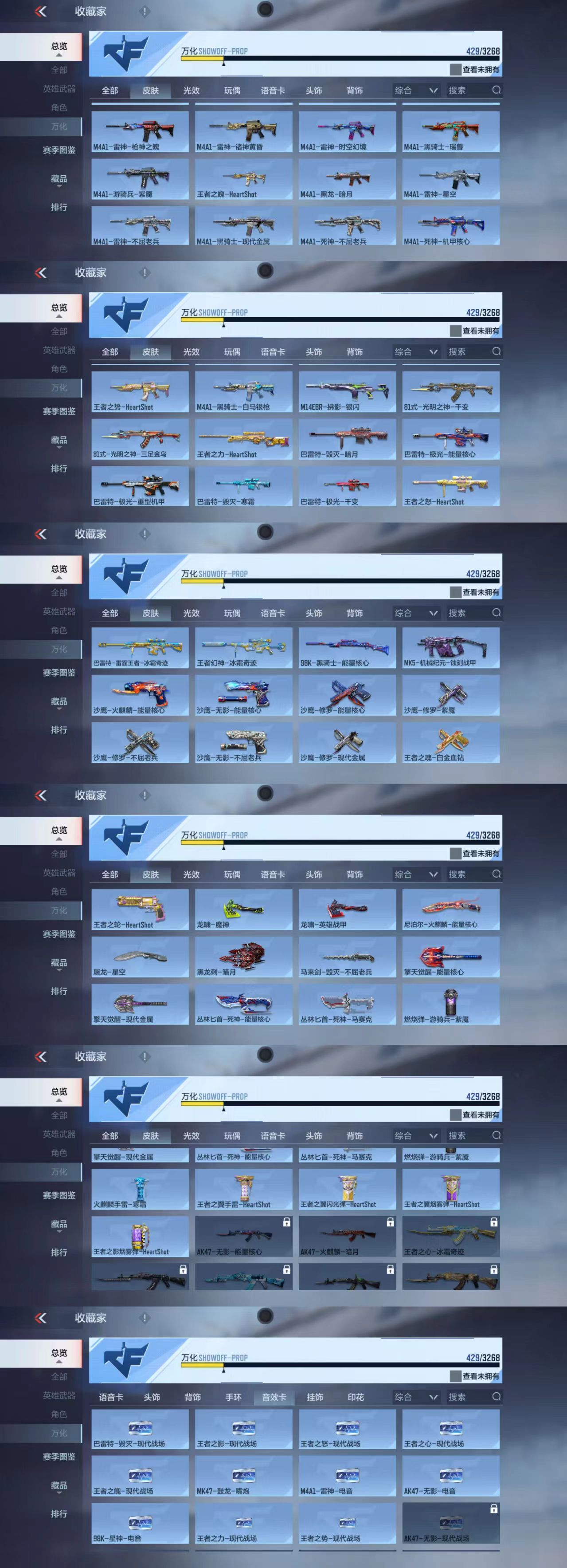 CFMCW368115枪战王者账号详情图8