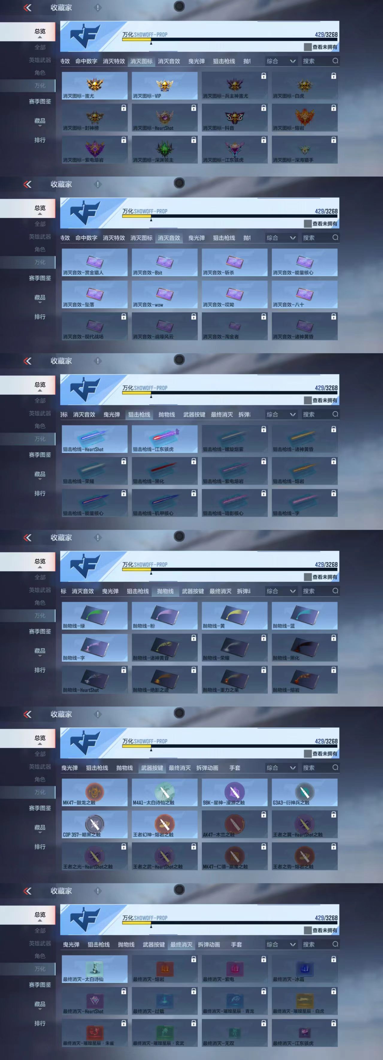 CFMCW368115枪战王者账号详情图9