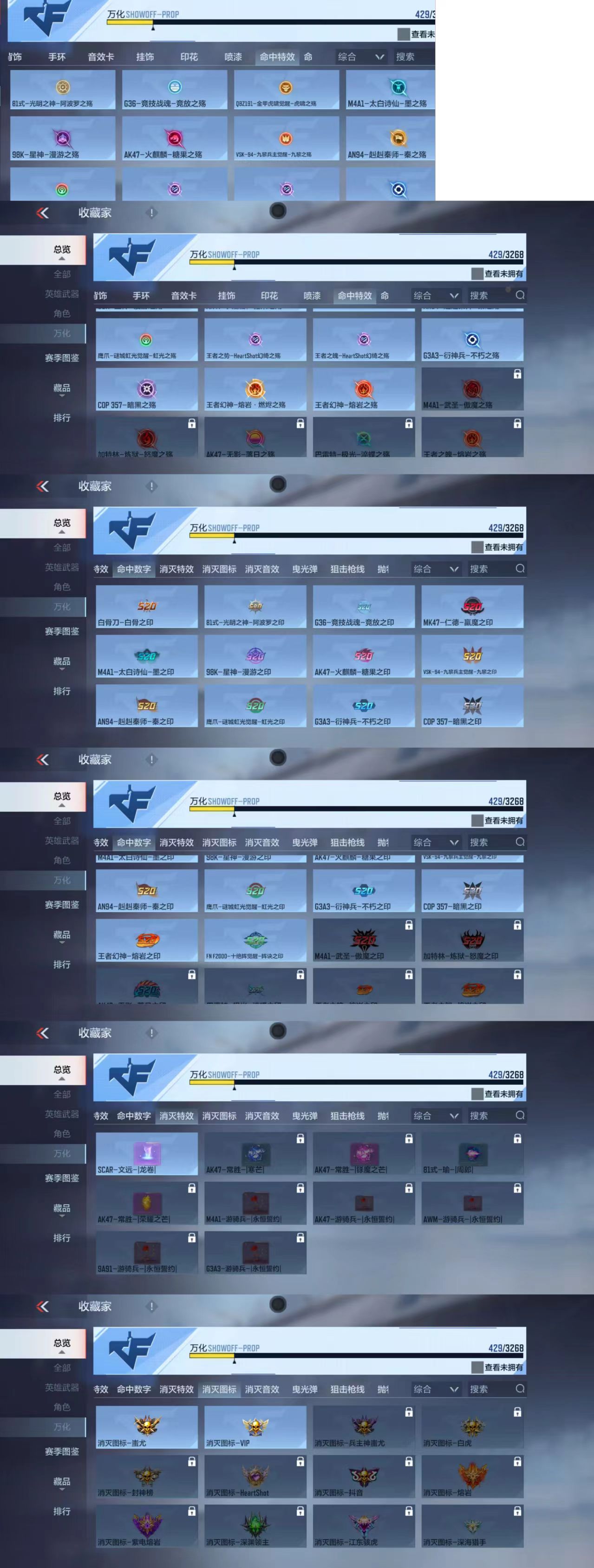 CFMCW368115枪战王者账号详情图7