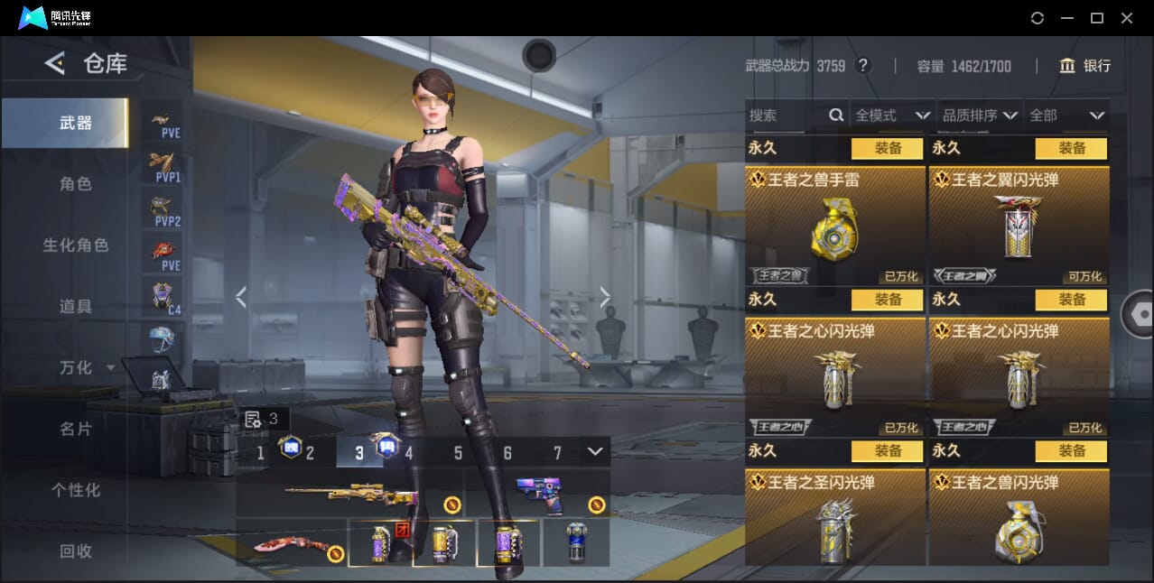 CFMQM368165枪战王者账号详情图23 CFMQM368165枪战王者账号详情图23