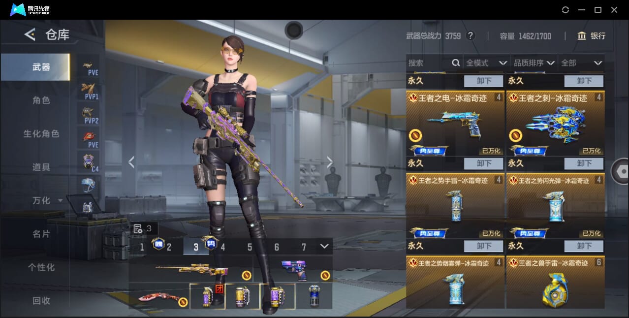 CFMQM368165枪战王者账号详情图12 CFMQM368165枪战王者账号详情图12