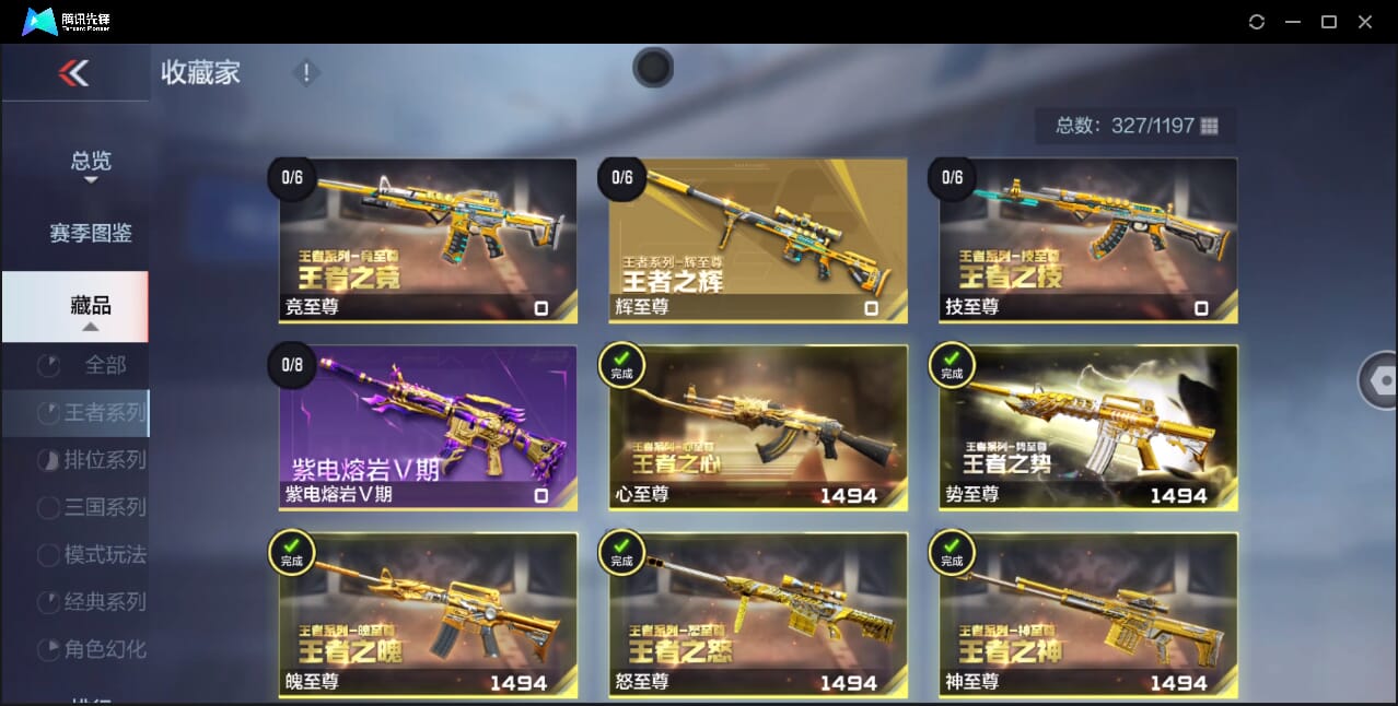 CFMQM368165枪战王者账号详情图6 CFMQM368165枪战王者账号详情图6