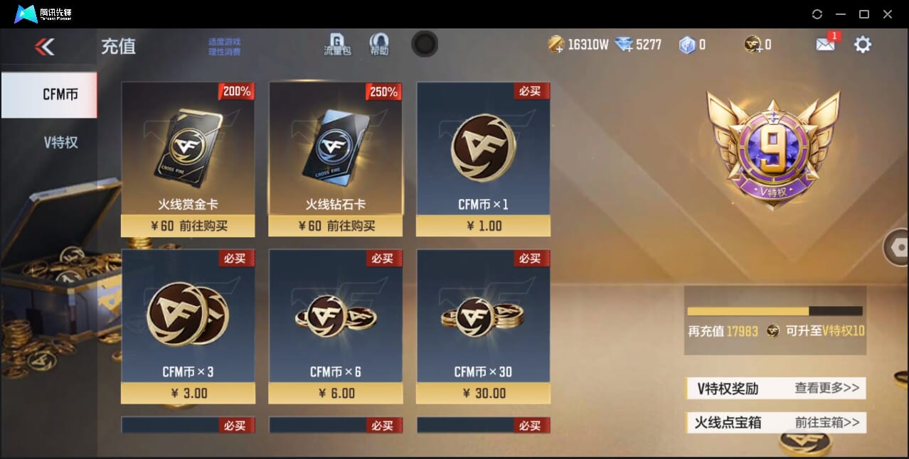 CFMQM368165枪战王者账号详情图7 CFMQM368165枪战王者账号详情图7