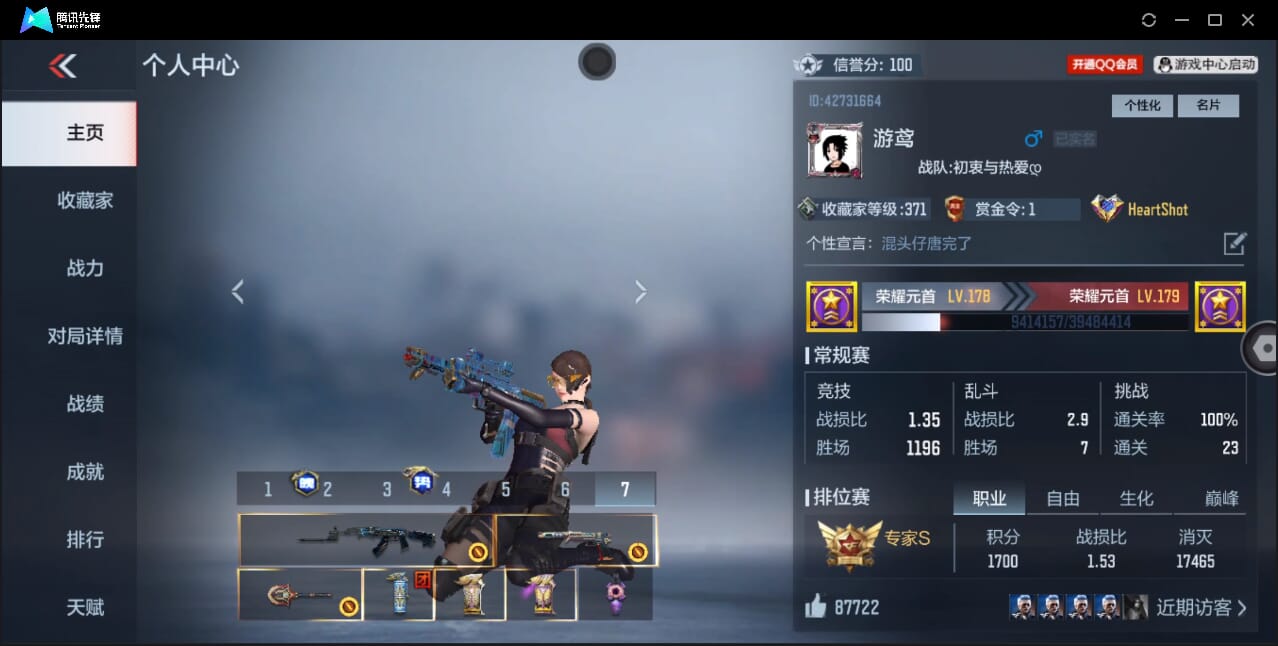 CFMQM368165枪战王者账号详情图4 CFMQM368165枪战王者账号详情图4