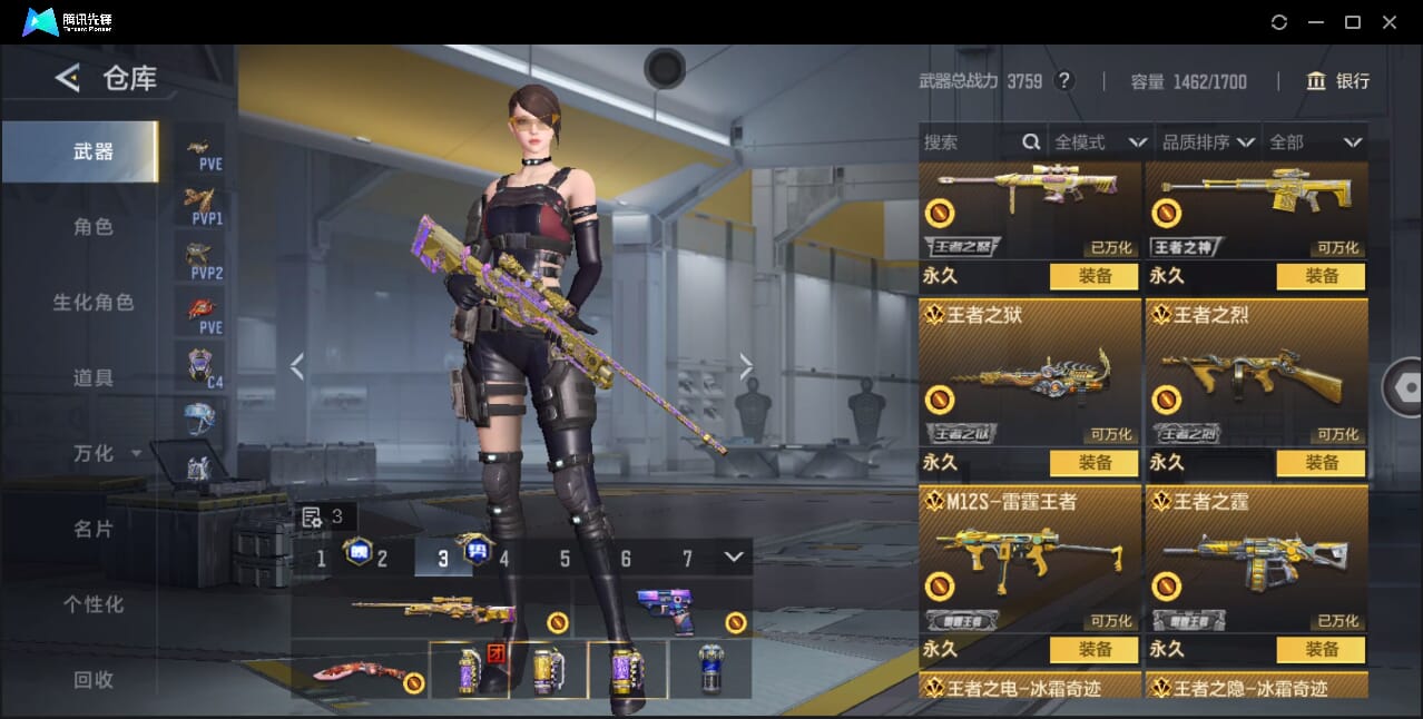 CFMQM368165枪战王者账号详情图24 CFMQM368165枪战王者账号详情图24