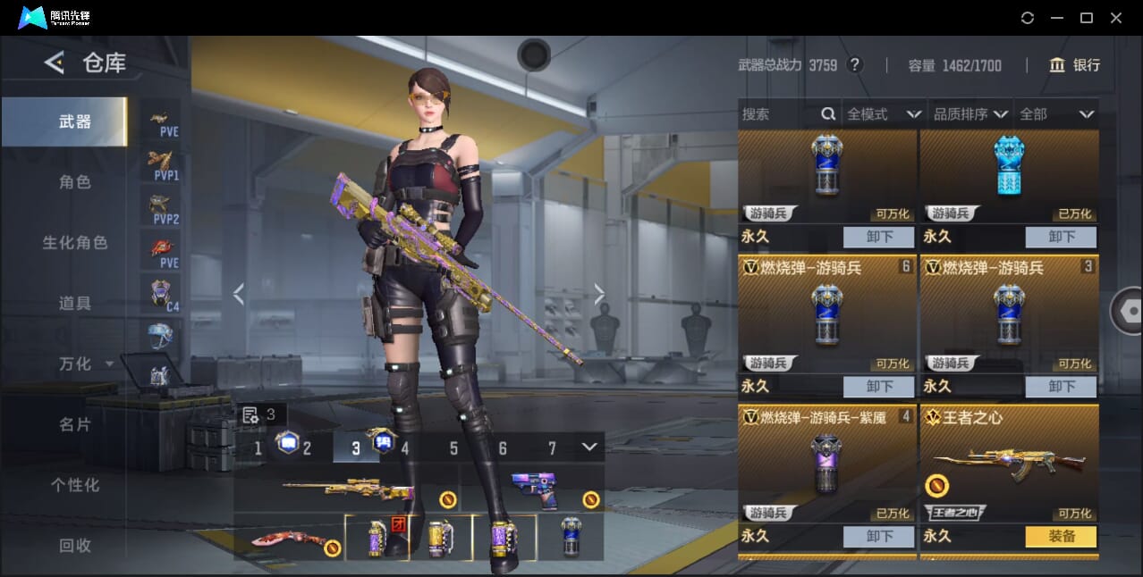 CFMQM368165枪战王者账号详情图18 CFMQM368165枪战王者账号详情图18