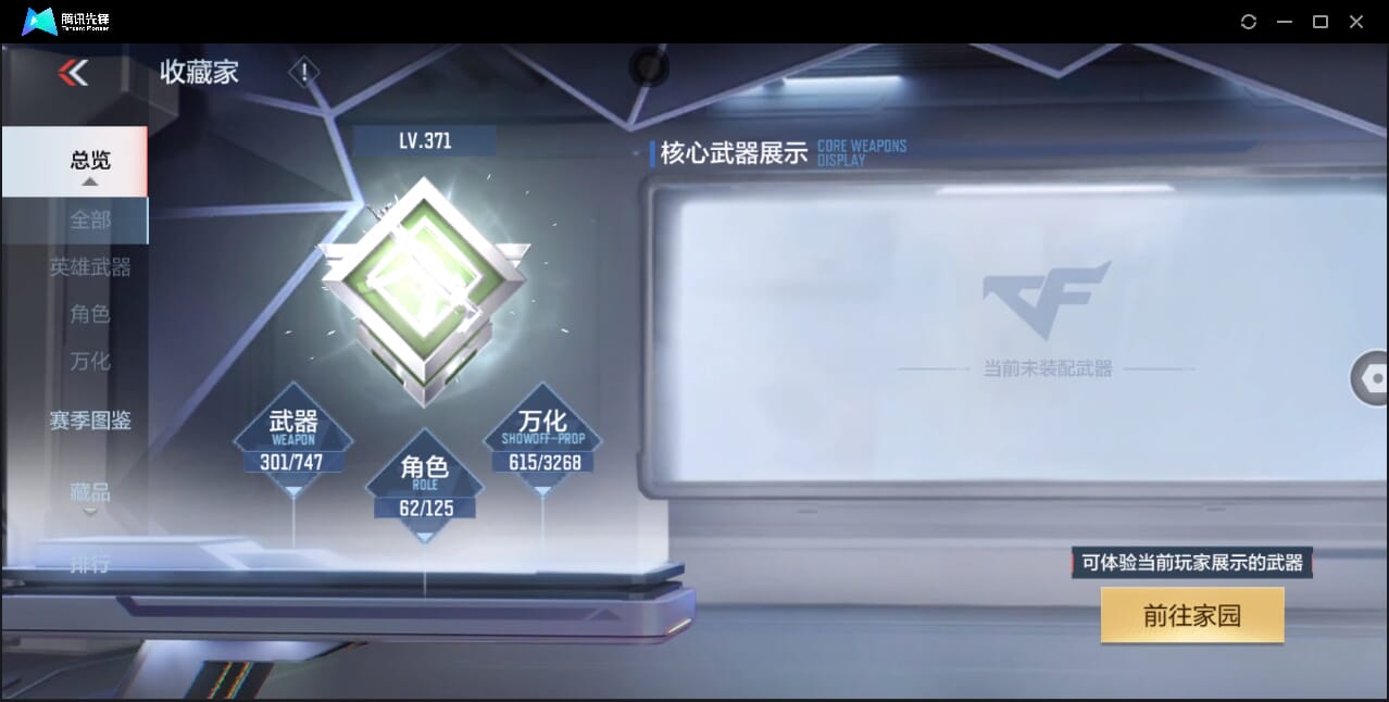 CFMQM368165枪战王者账号详情图5 CFMQM368165枪战王者账号详情图5