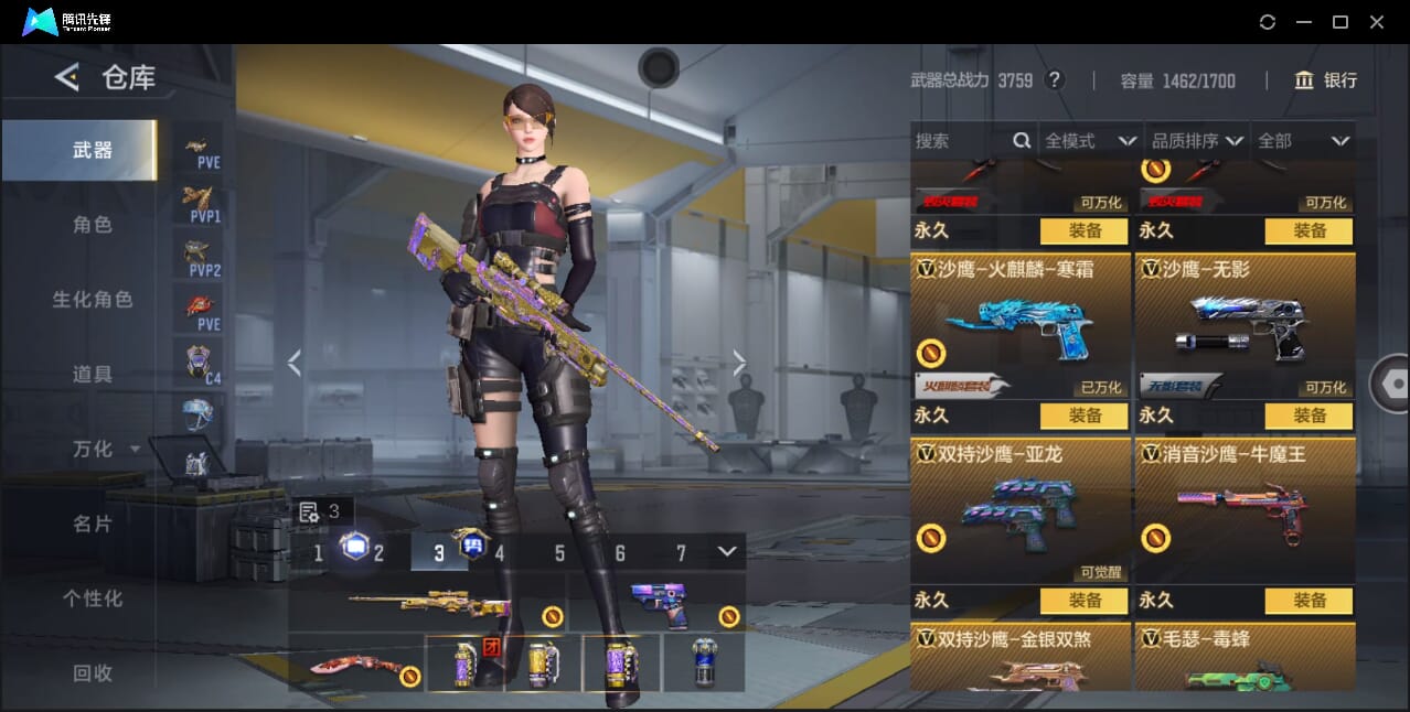 CFMQM368165枪战王者账号详情图60 CFMQM368165枪战王者账号详情图60