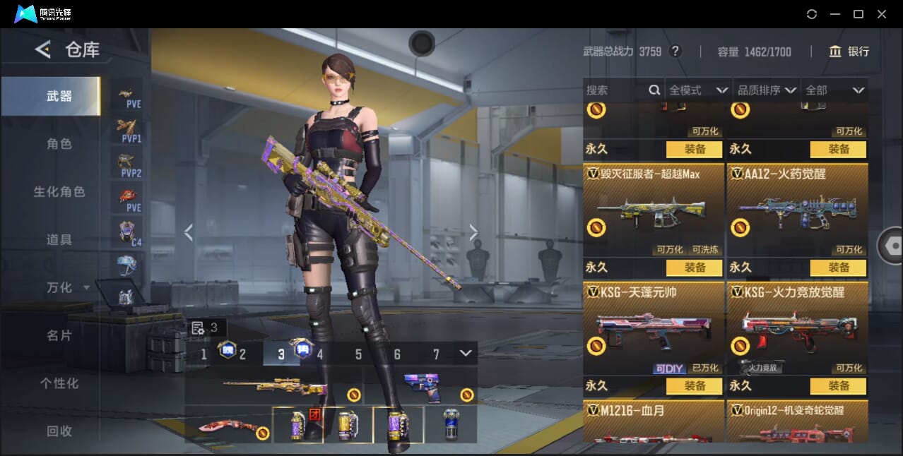 CFMQM368165枪战王者账号详情图58 CFMQM368165枪战王者账号详情图58