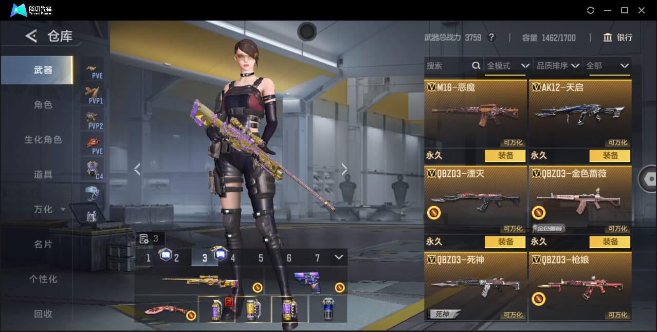 CFMQM368165枪战王者账号详情图42 CFMQM368165枪战王者账号详情图42