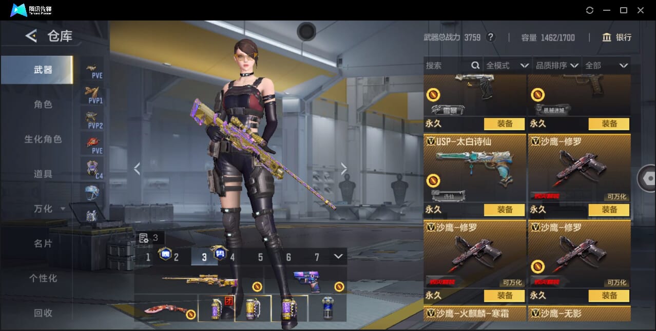 CFMQM368165枪战王者账号详情图62 CFMQM368165枪战王者账号详情图62