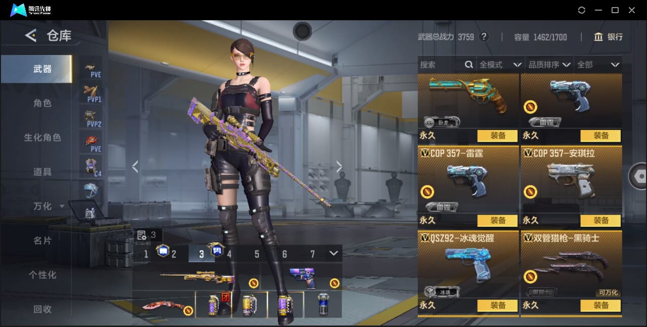 CFMQM368165枪战王者账号详情图65 CFMQM368165枪战王者账号详情图65