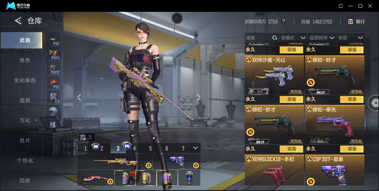 CFMQM368165枪战王者账号详情图29 CFMQM368165枪战王者账号详情图29