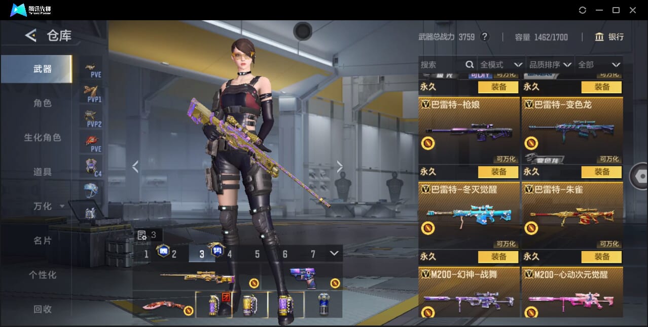 CFMQM368165枪战王者账号详情图51 CFMQM368165枪战王者账号详情图51