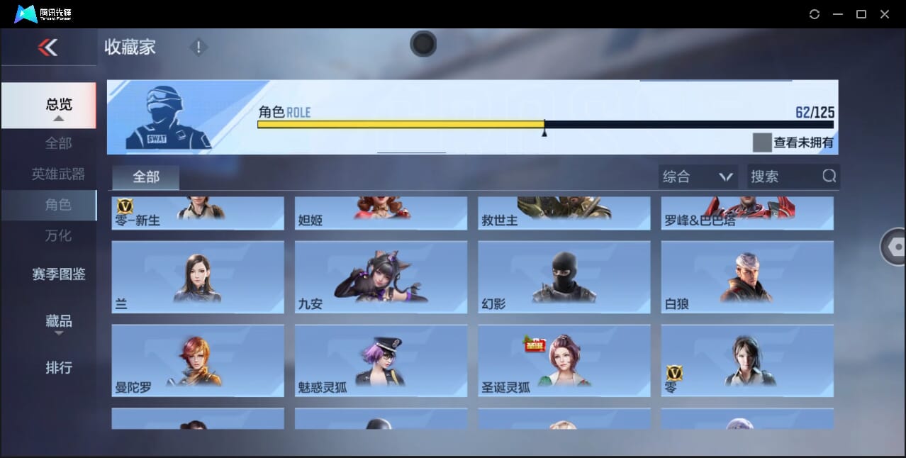 CFMQM368165枪战王者账号详情图78 CFMQM368165枪战王者账号详情图78