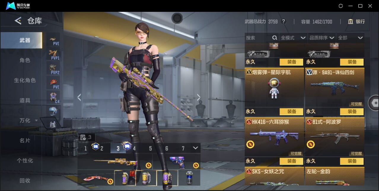 CFMQM368165枪战王者账号详情图75 CFMQM368165枪战王者账号详情图75