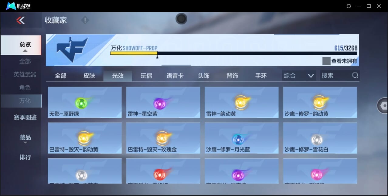 CFMQM368165枪战王者账号详情图100 CFMQM368165枪战王者账号详情图100