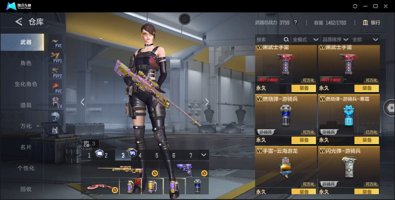 CFMQM368165枪战王者账号详情图81 CFMQM368165枪战王者账号详情图81