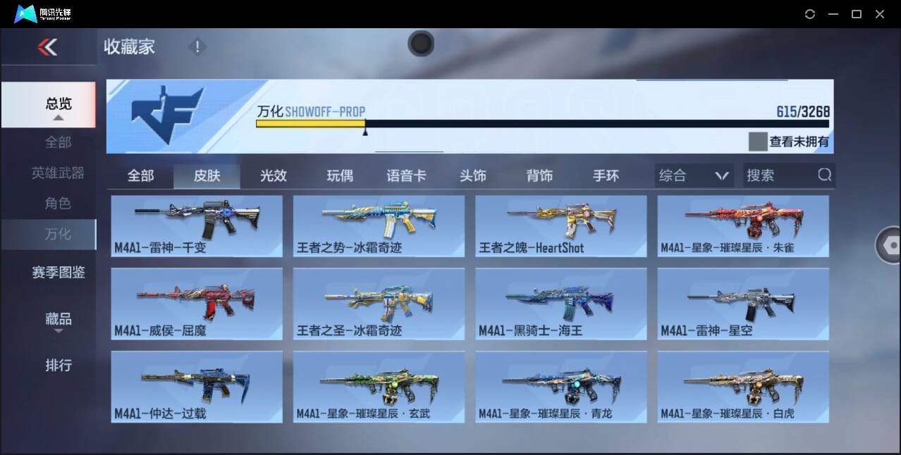 CFMQM368165枪战王者账号详情图86 CFMQM368165枪战王者账号详情图86