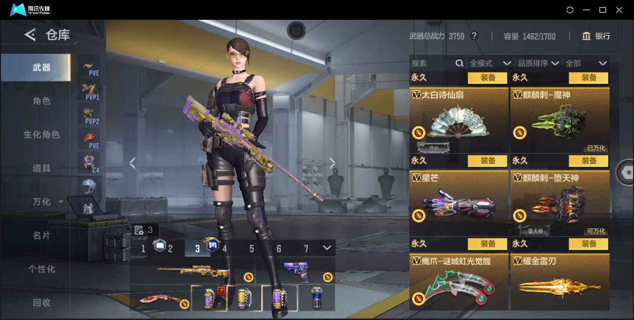 CFMQM368165枪战王者账号详情图71 CFMQM368165枪战王者账号详情图71