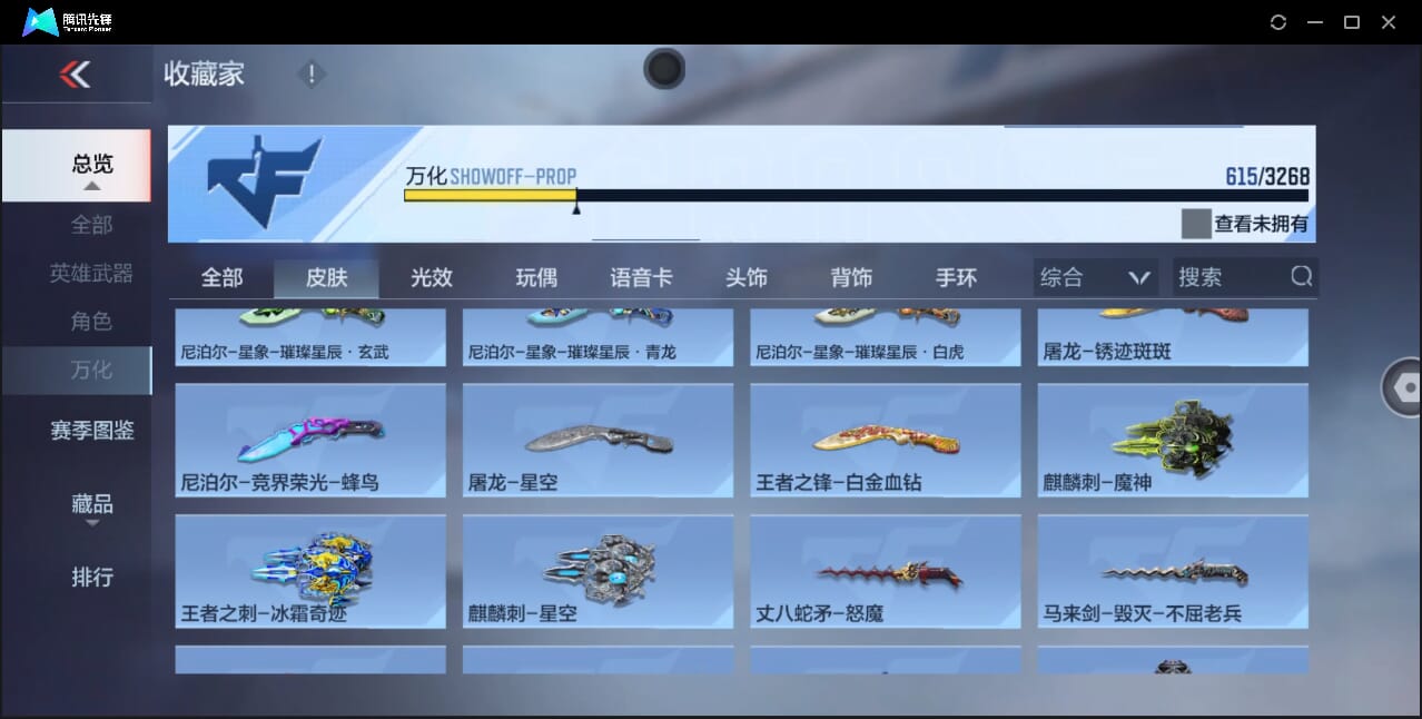 CFMQM368165枪战王者账号详情图96 CFMQM368165枪战王者账号详情图96