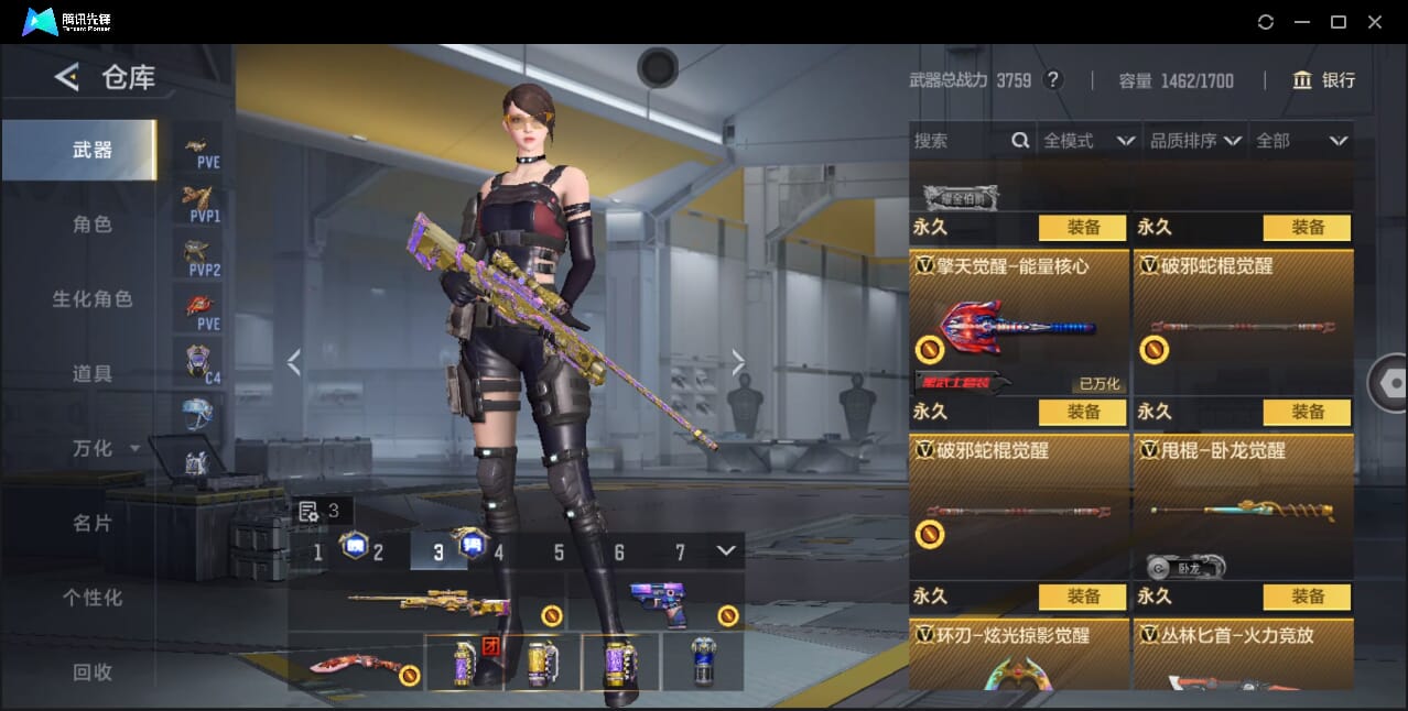 CFMQM368165枪战王者账号详情图73 CFMQM368165枪战王者账号详情图73