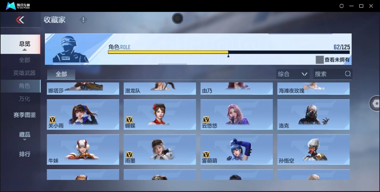 CFMQM368165枪战王者账号详情图83 CFMQM368165枪战王者账号详情图83