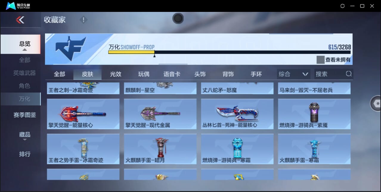 CFMQM368165枪战王者账号详情图98 CFMQM368165枪战王者账号详情图98