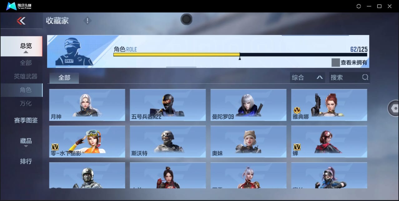 CFMQM368165枪战王者账号详情图76 CFMQM368165枪战王者账号详情图76