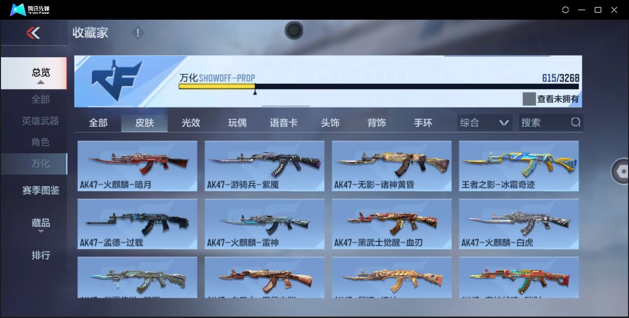 CFMQM368165枪战王者账号详情图85 CFMQM368165枪战王者账号详情图85