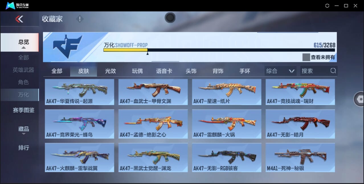 CFMQM368165枪战王者账号详情图91 CFMQM368165枪战王者账号详情图91