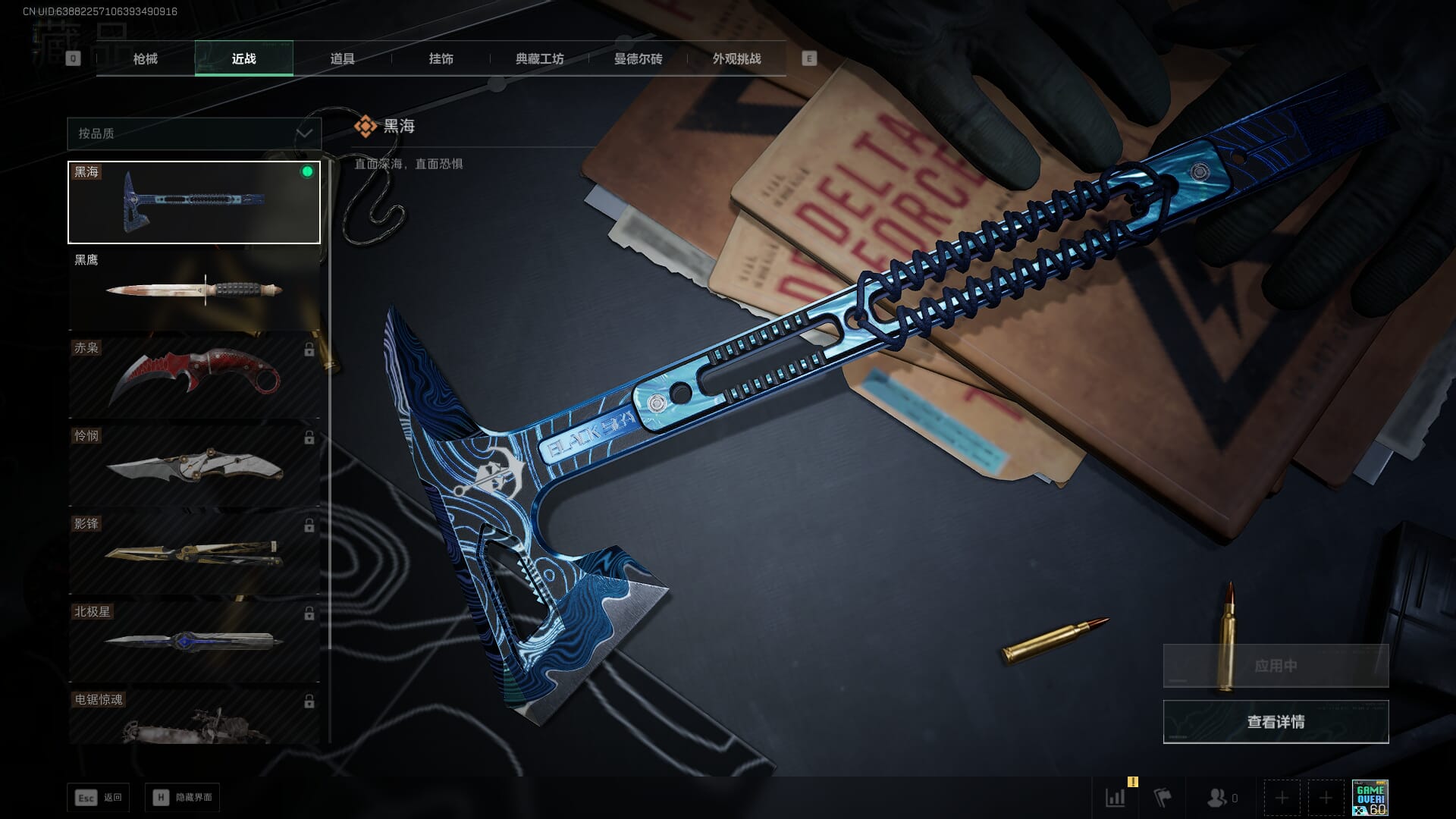 SJZCMW385897三角洲行动账号详情图16