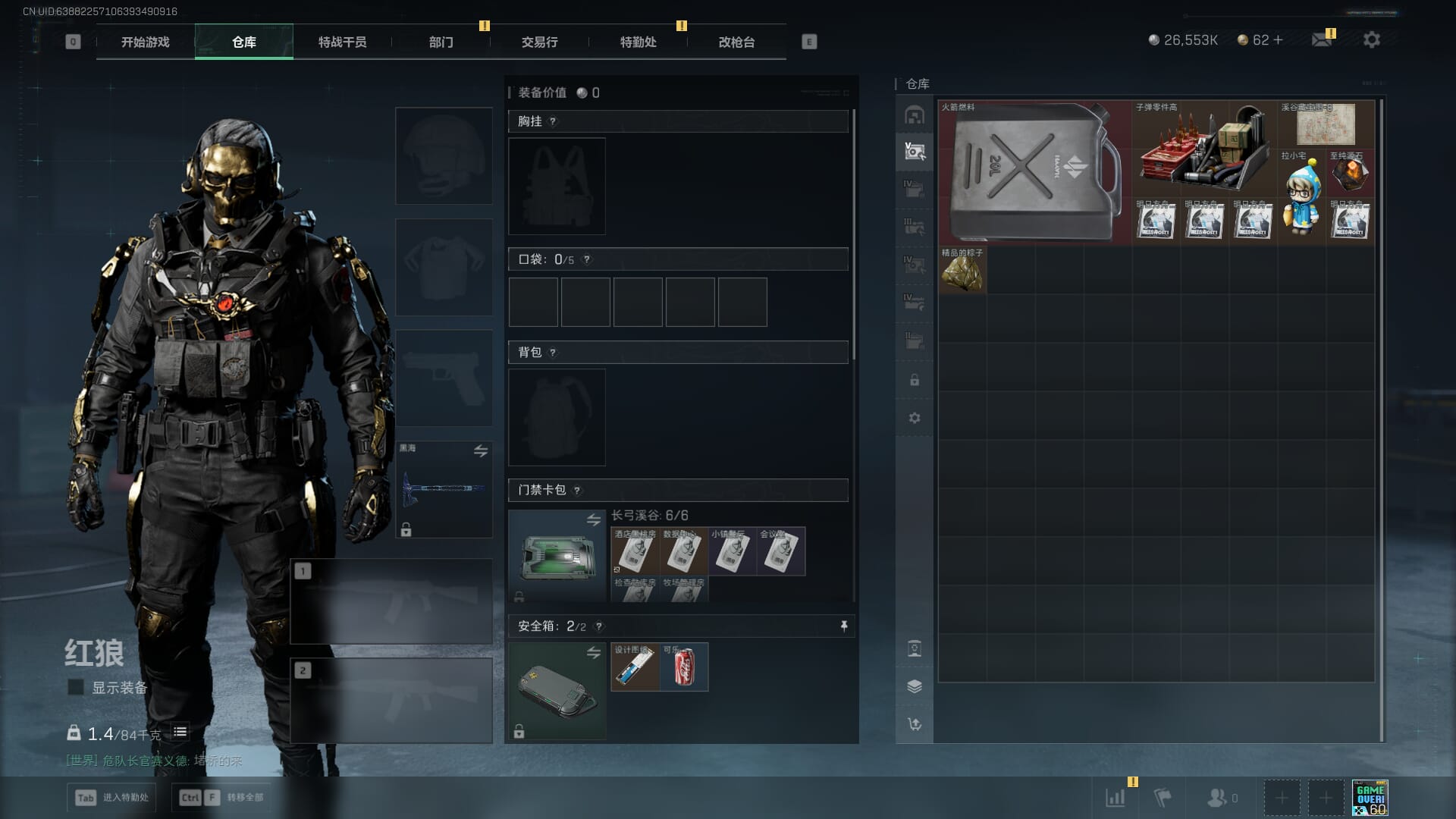 SJZCMW385897三角洲行动账号详情图10