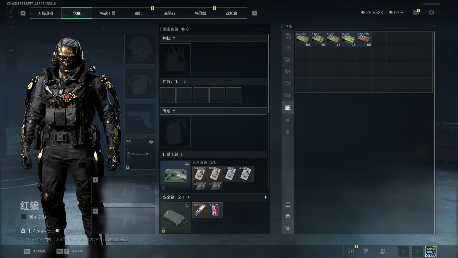 SJZCMW385897三角洲行动账号详情图9