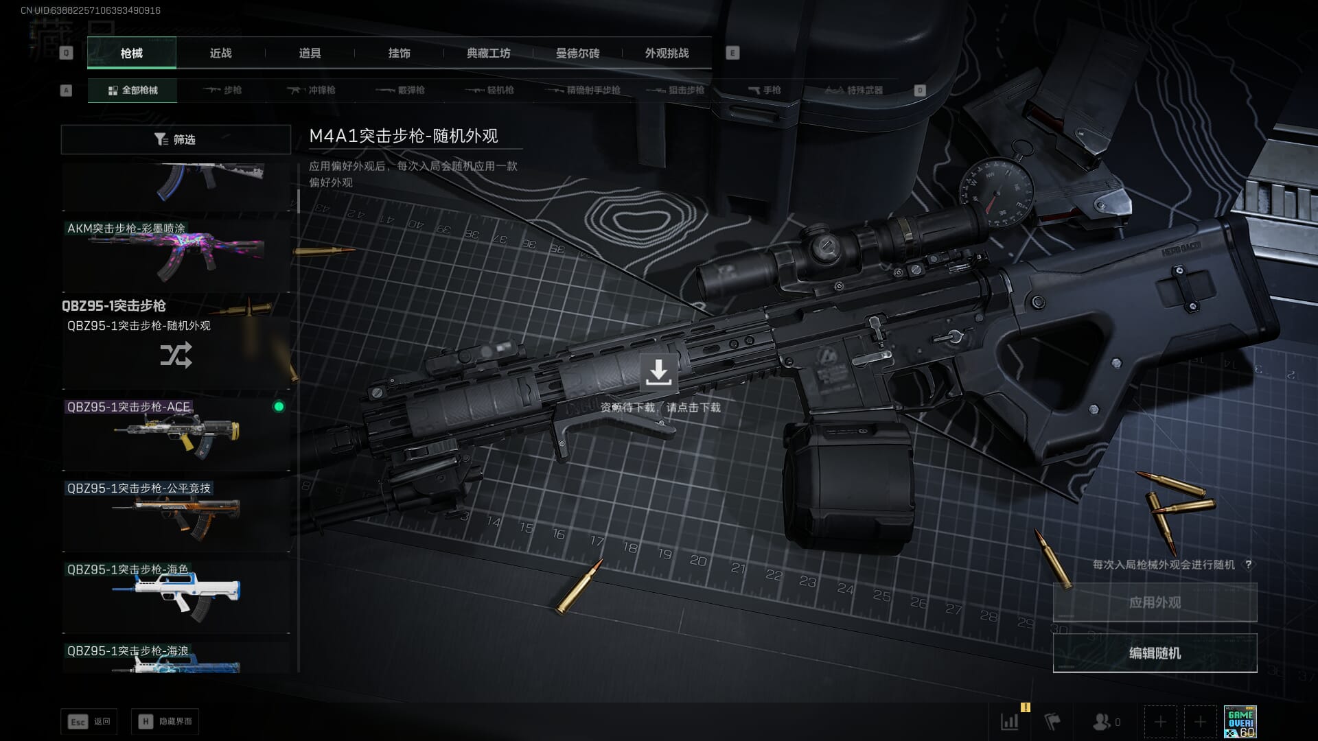 SJZCMW385897三角洲行动账号详情图19