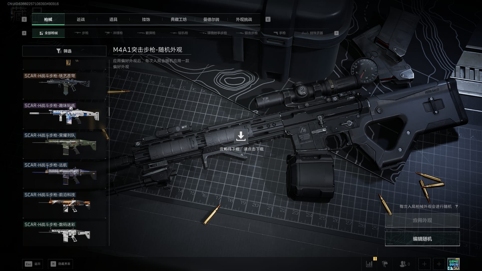 SJZCMW385897三角洲行动账号详情图27