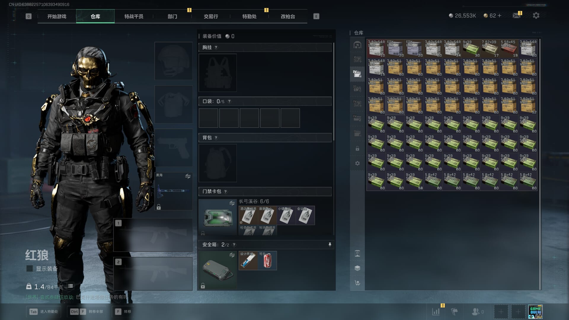 SJZCMW385897三角洲行动账号详情图11