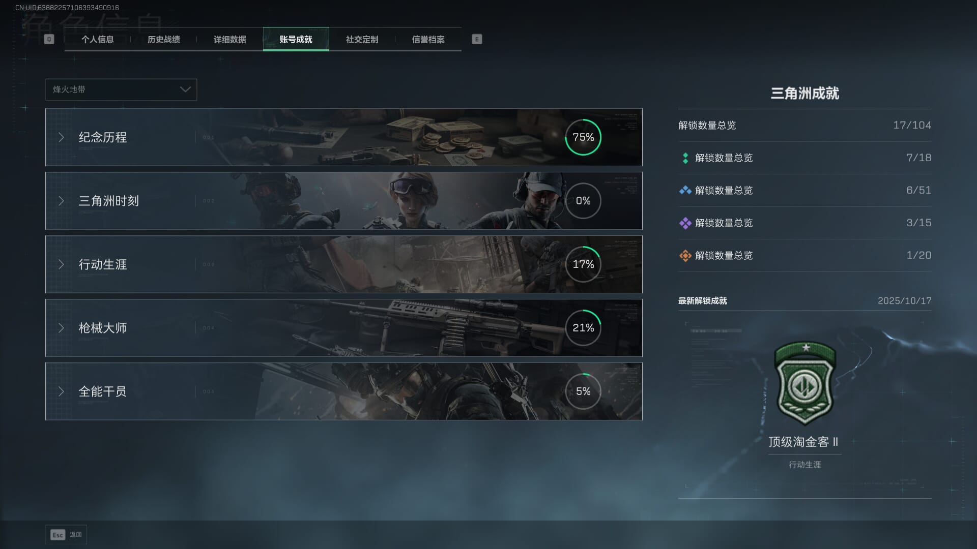 SJZCMW385897三角洲行动账号详情图4