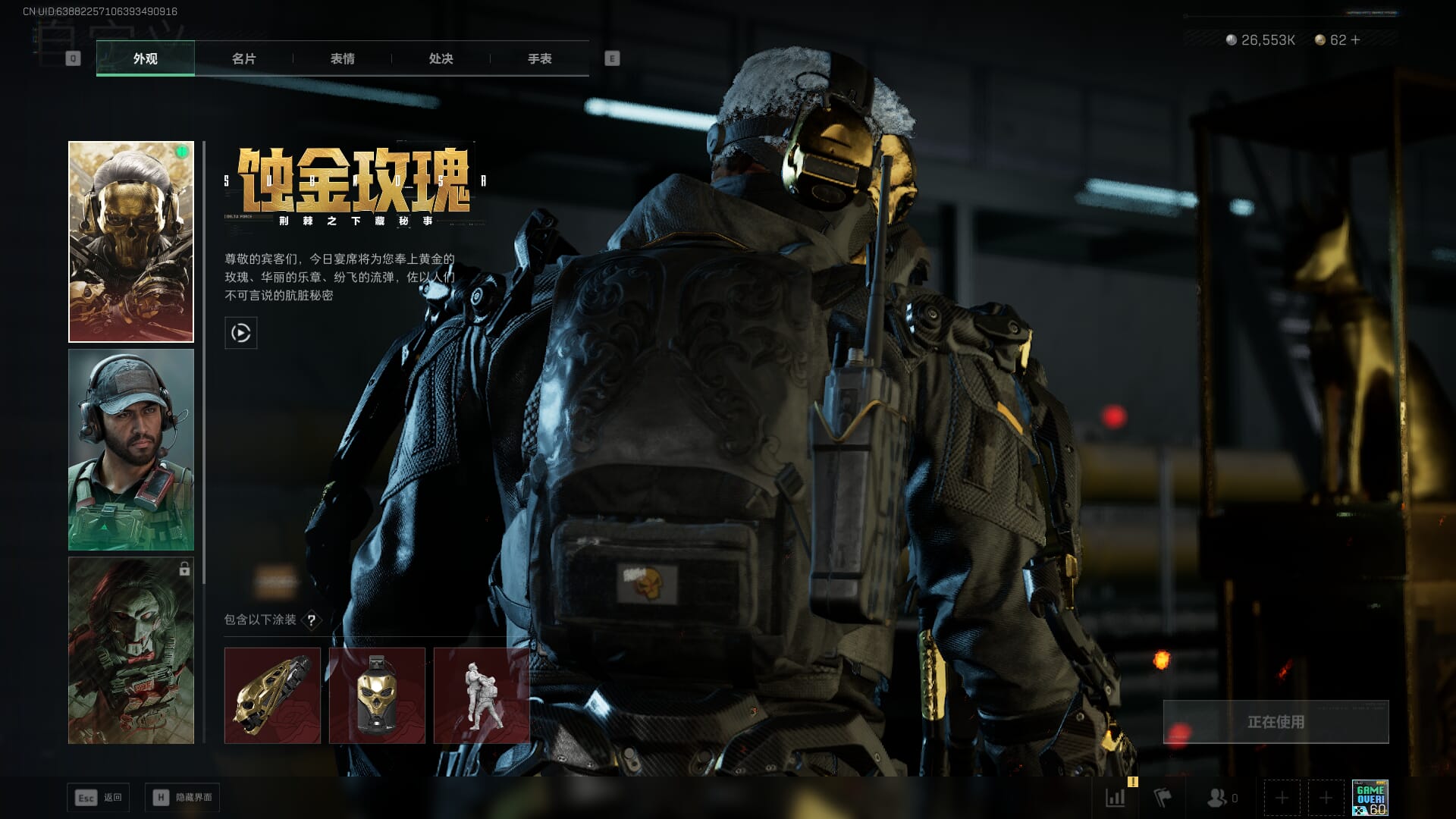 SJZCMW385897三角洲行动账号详情图14