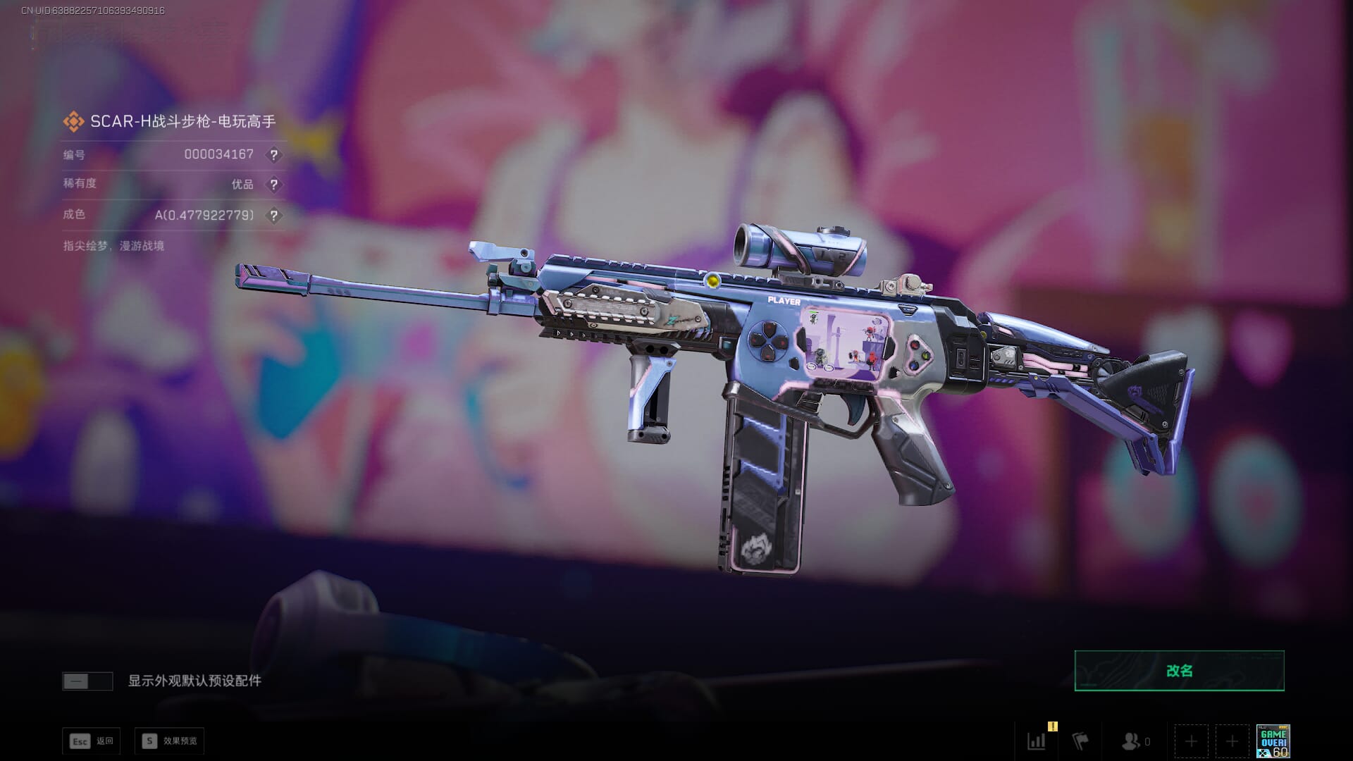 SJZCMW385897三角洲行动账号详情图12