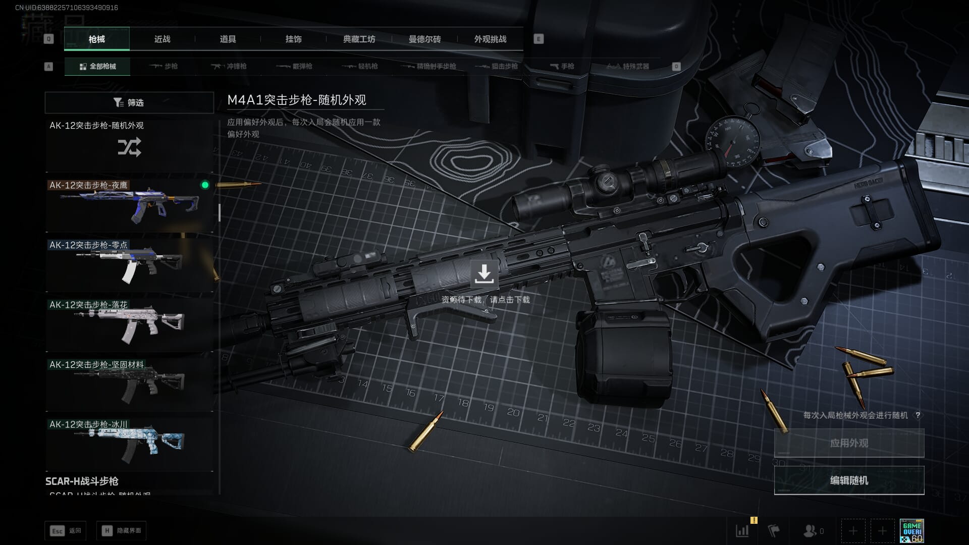 SJZCMW385897三角洲行动账号详情图25