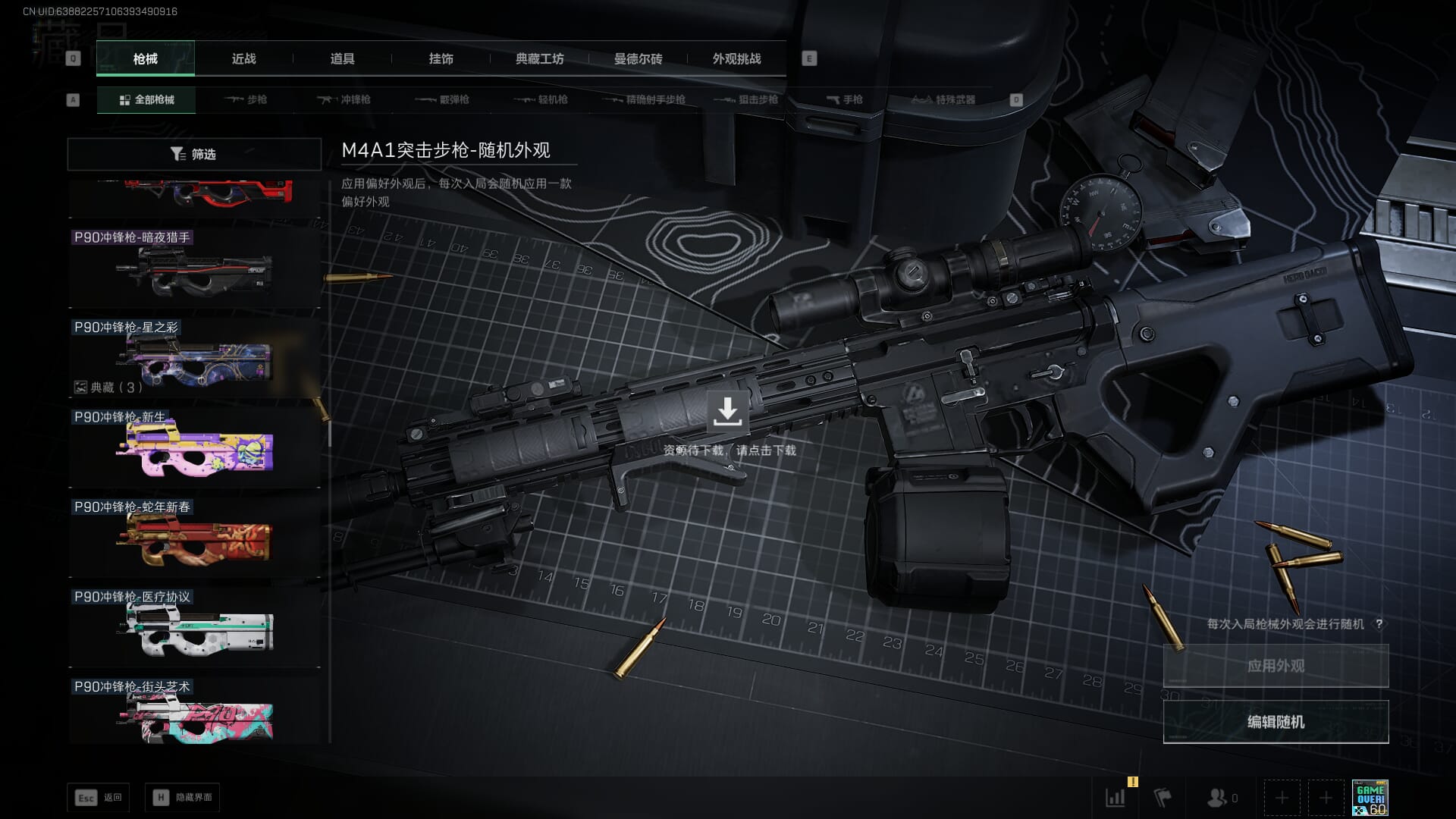 SJZCMW385897三角洲行动账号详情图32