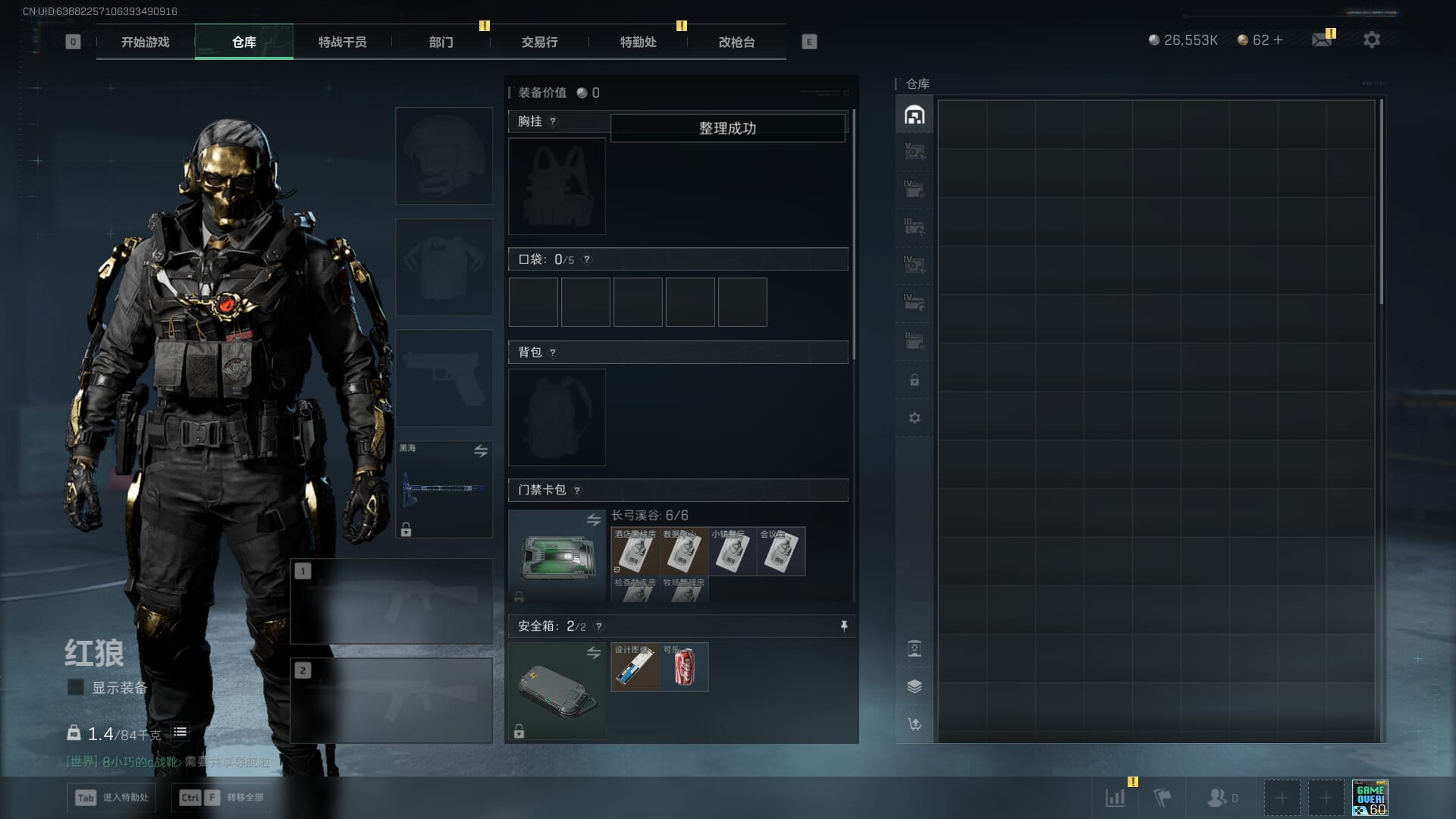 SJZCMW385897三角洲行动账号详情图6