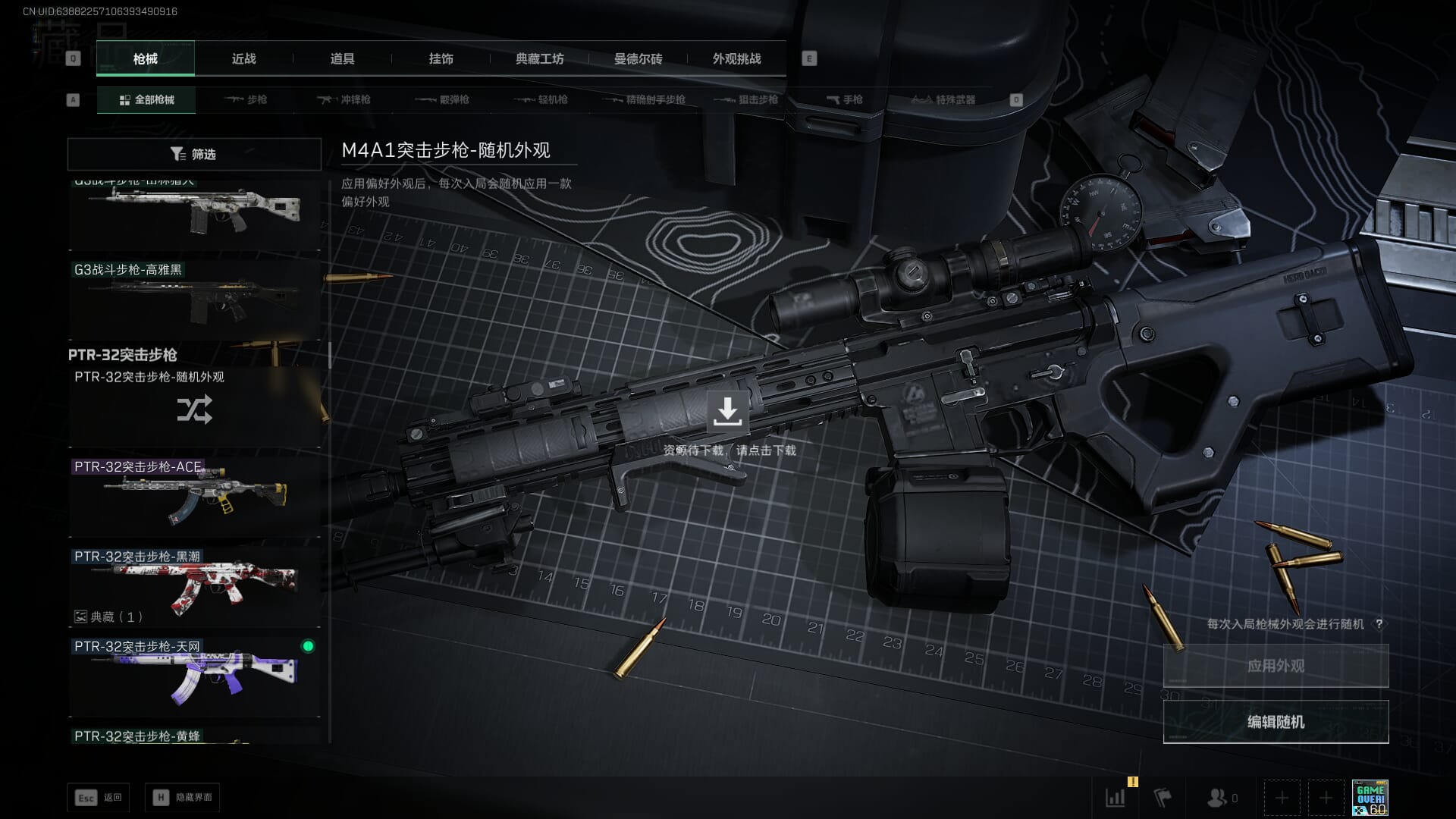 SJZCMW385897三角洲行动账号详情图29