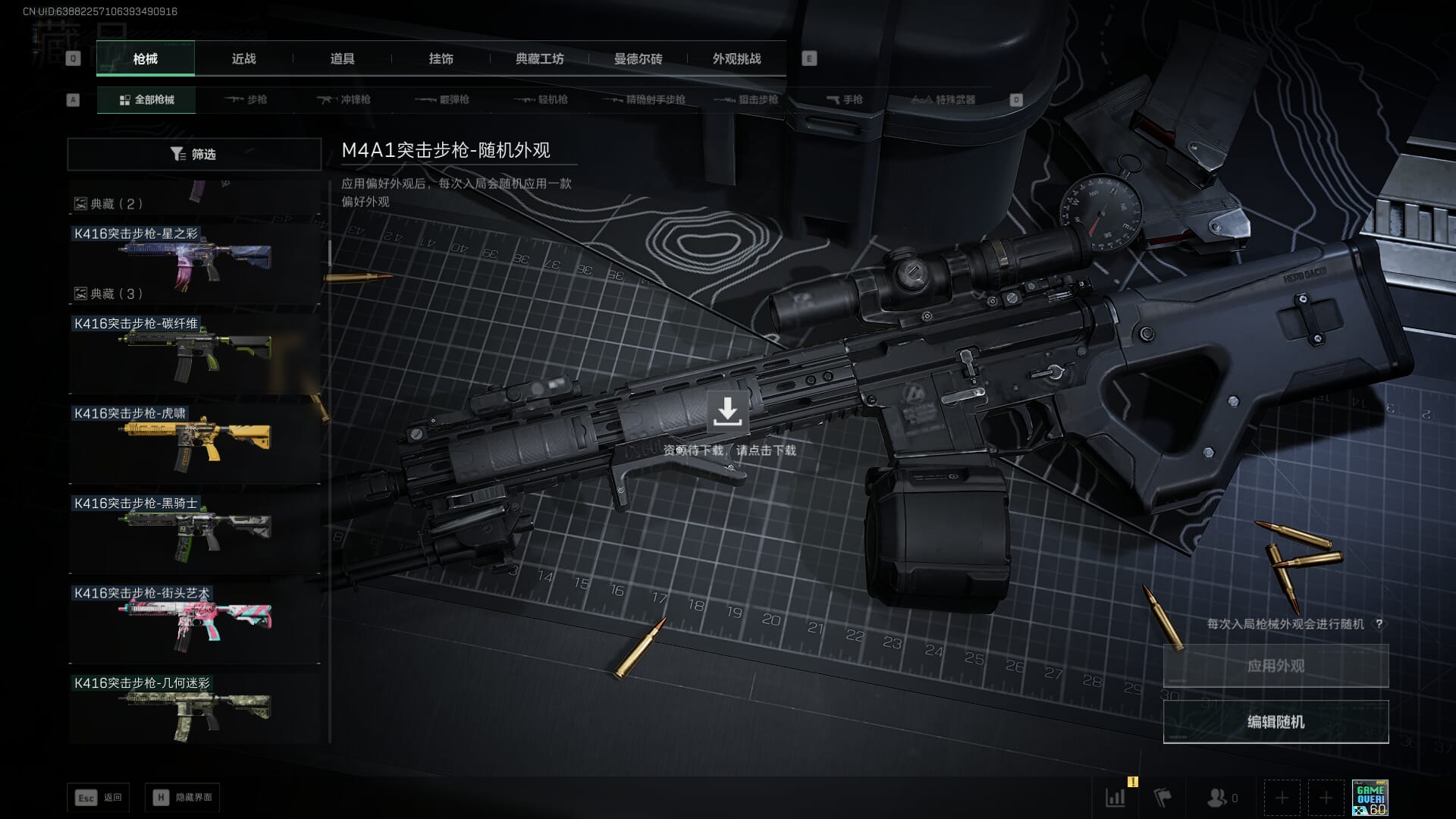 SJZCMW385897三角洲行动账号详情图22