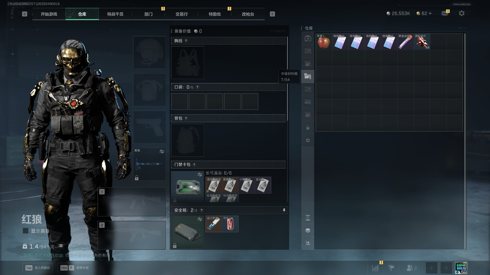 SJZCMW385897三角洲行动账号详情图8