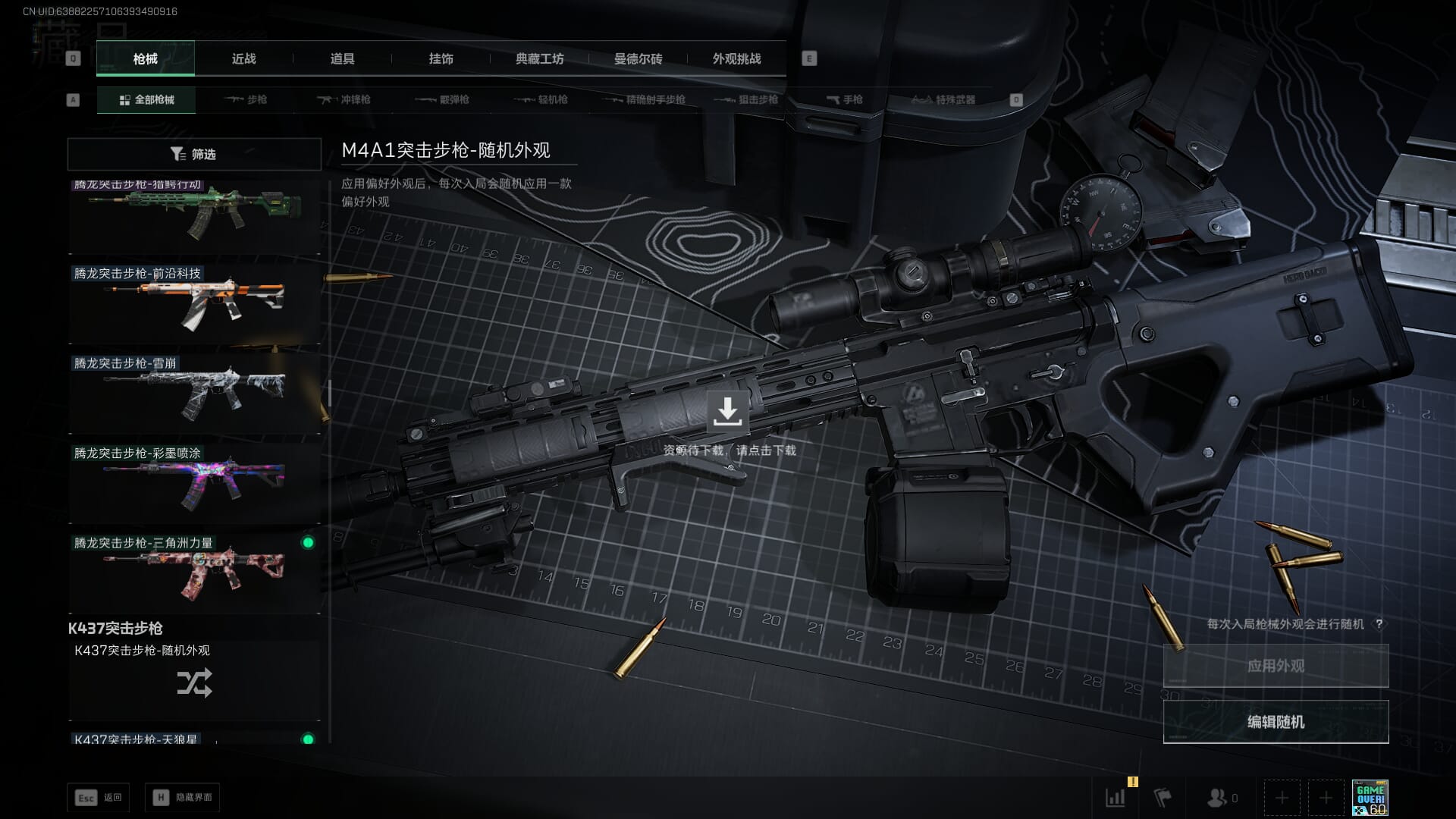 SJZCMW385897三角洲行动账号详情图30