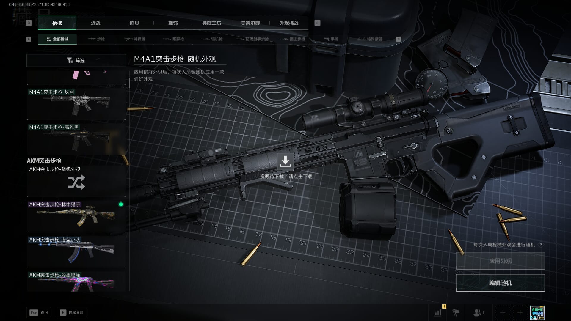 SJZCMW385897三角洲行动账号详情图18