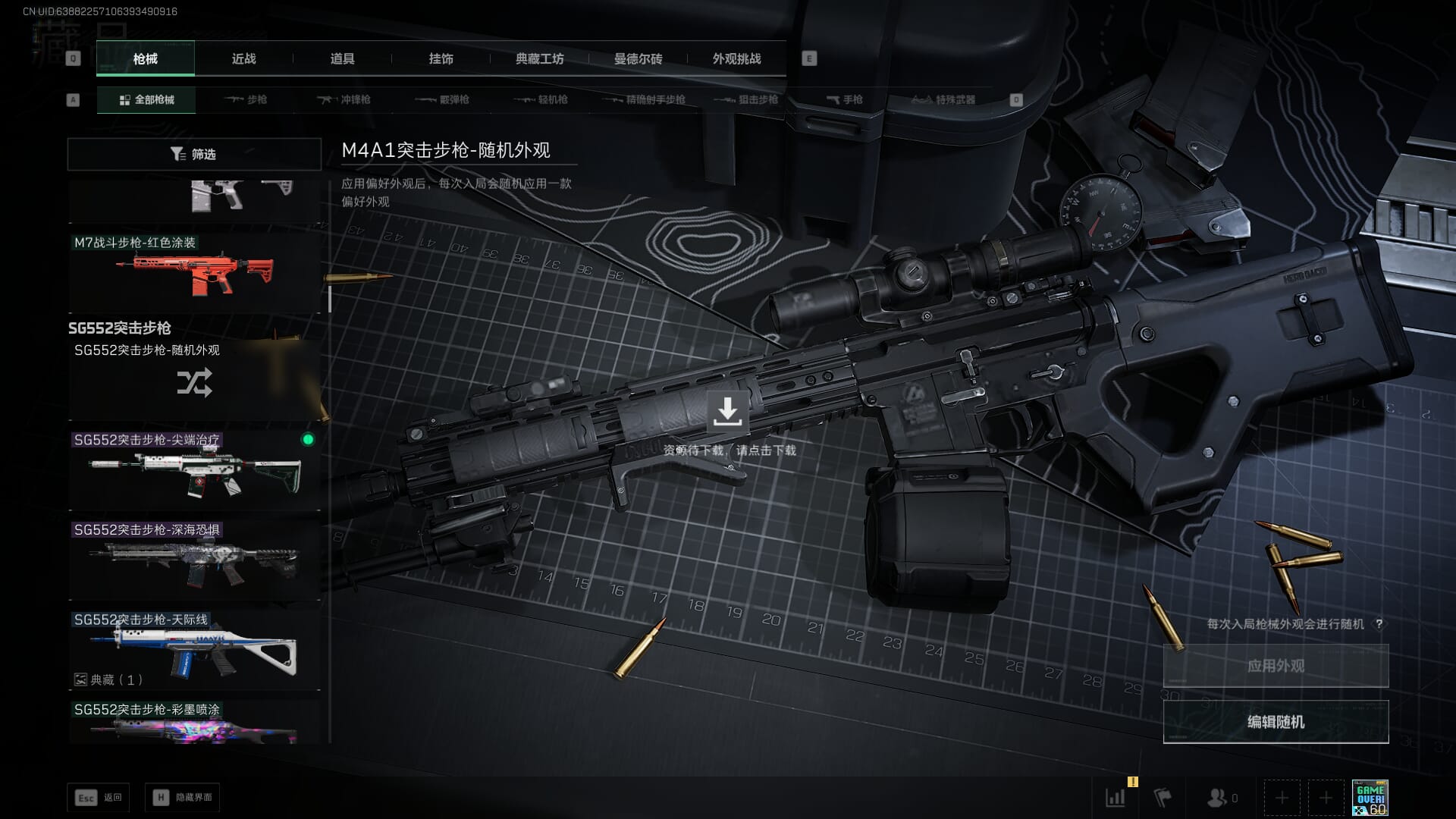 SJZCMW385897三角洲行动账号详情图26